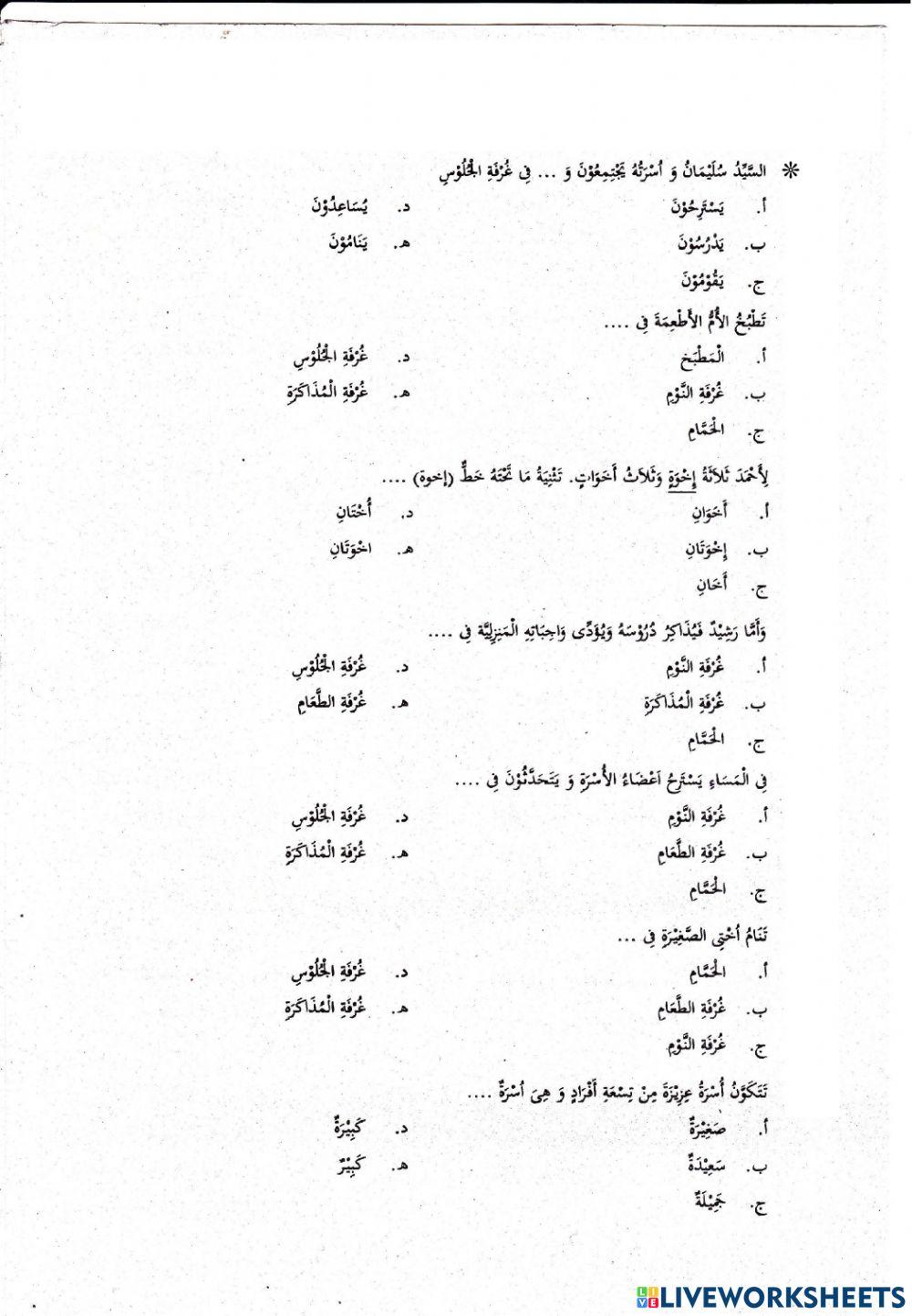 SOAL PAS BAHASA ARAB WAJIB KELAS 10