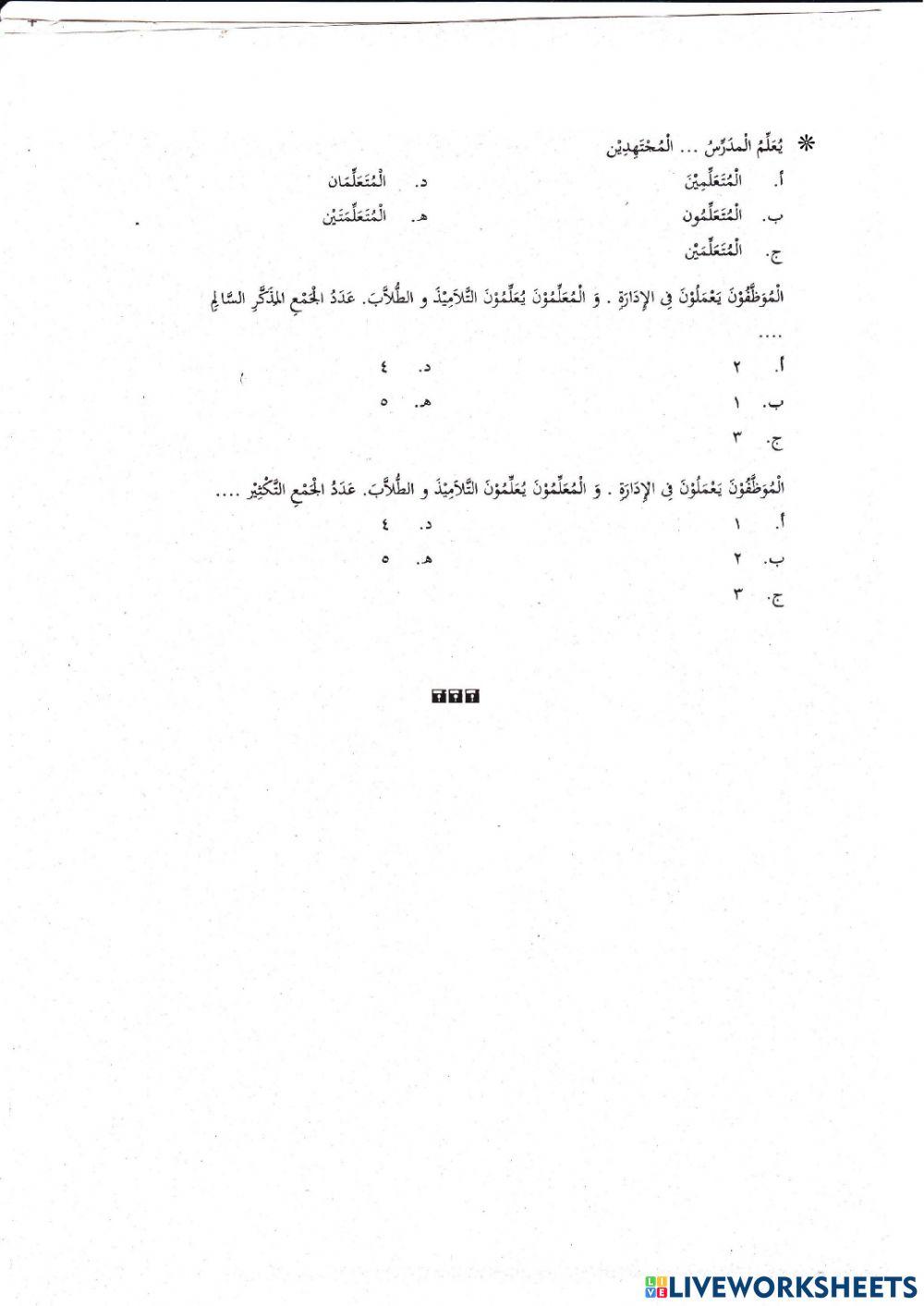 SOAL PAS BAHASA ARAB WAJIB KELAS 10