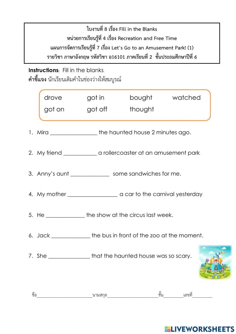 Let’s Go to an Amusement Park! (1)