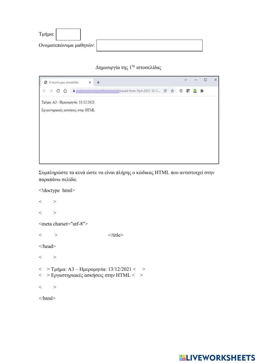 Η πρώτη μου ιστοσελίδα