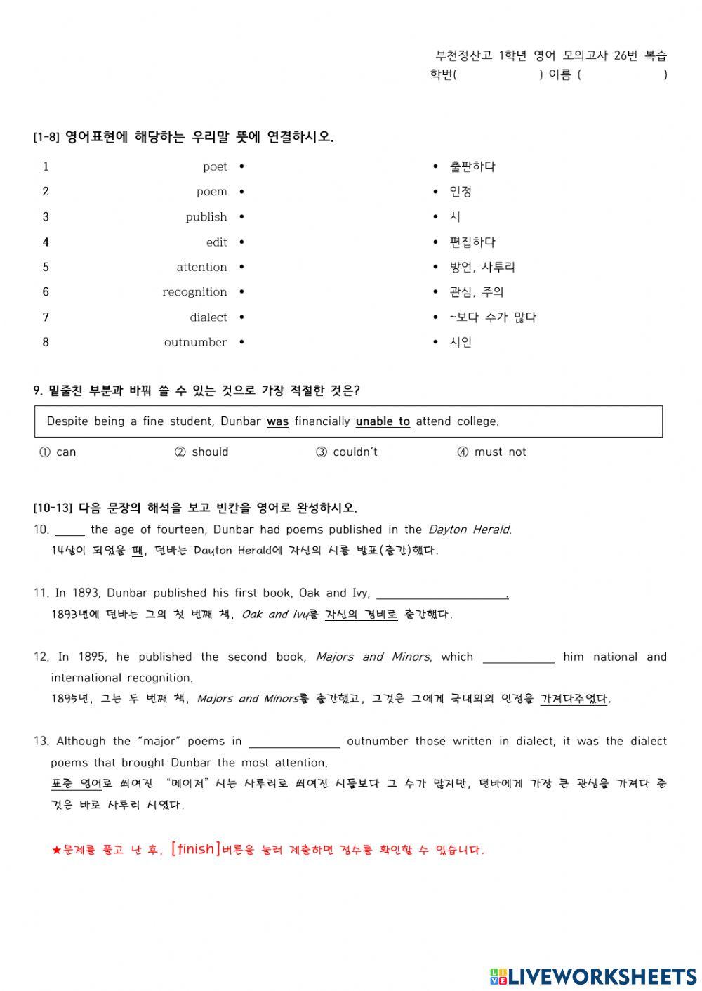 기말고사대비 모의고사 26번 복습
