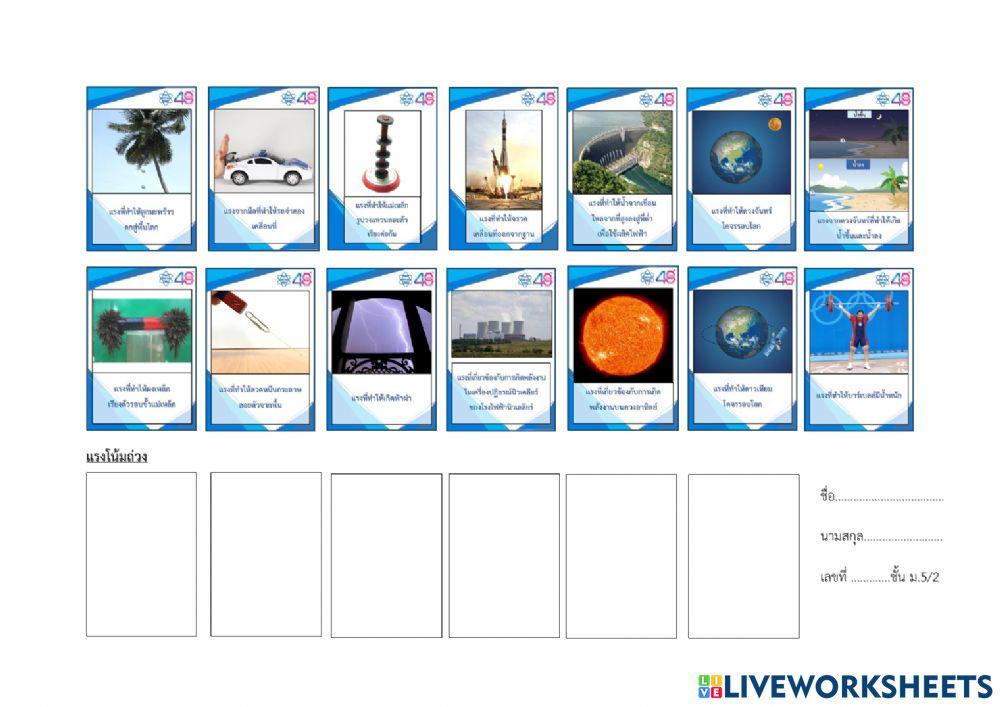 แรงโน้มถ่วงของโลก