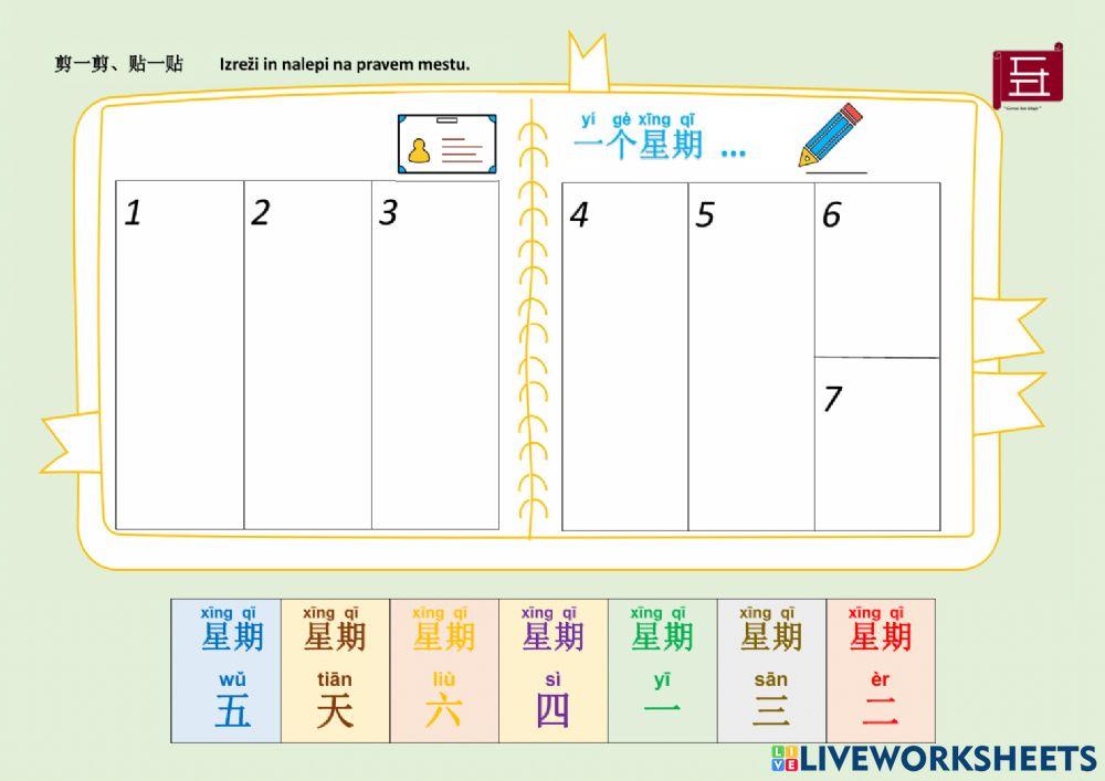 汉语 中文 星期 Chinese The Week