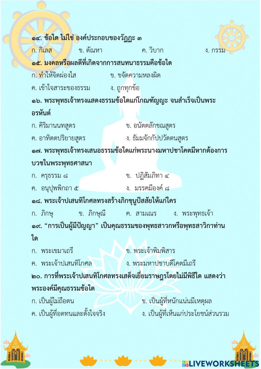 พระธรรม