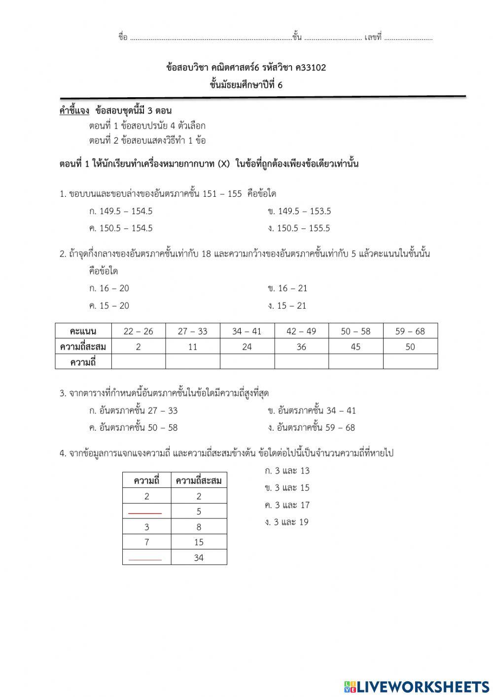 สถิติ