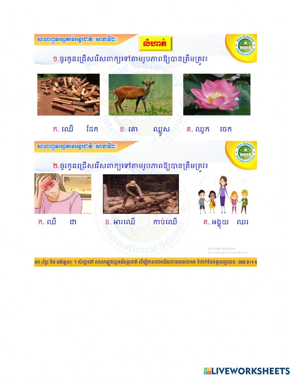 លំហាត់