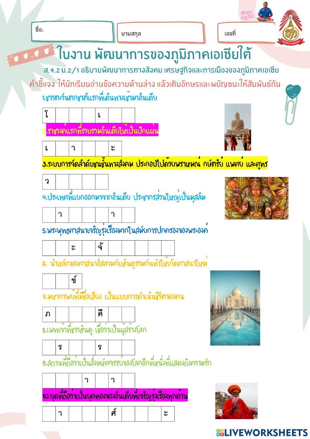 ใบงาน