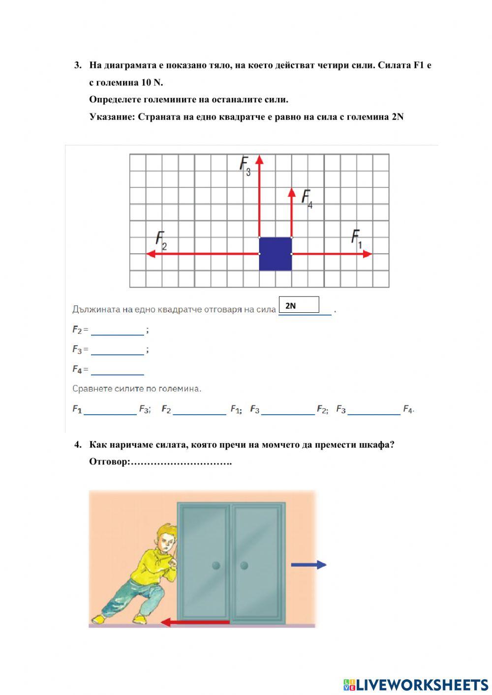 Физични явления