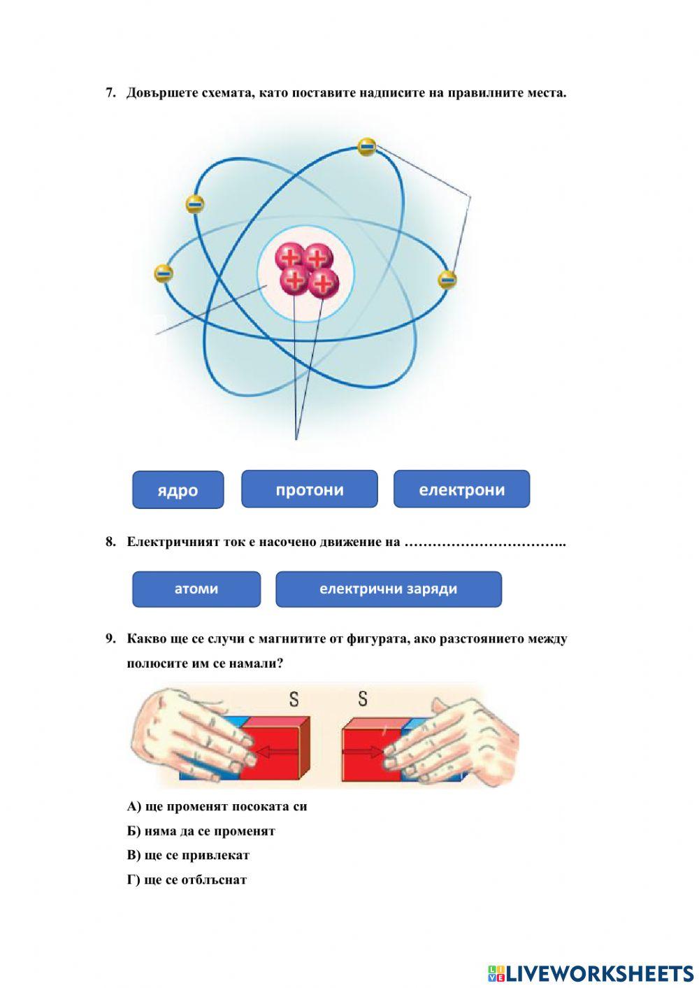 Физични явления