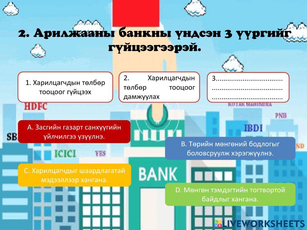 Хувь хүн ба эдийн засаг 10 анги