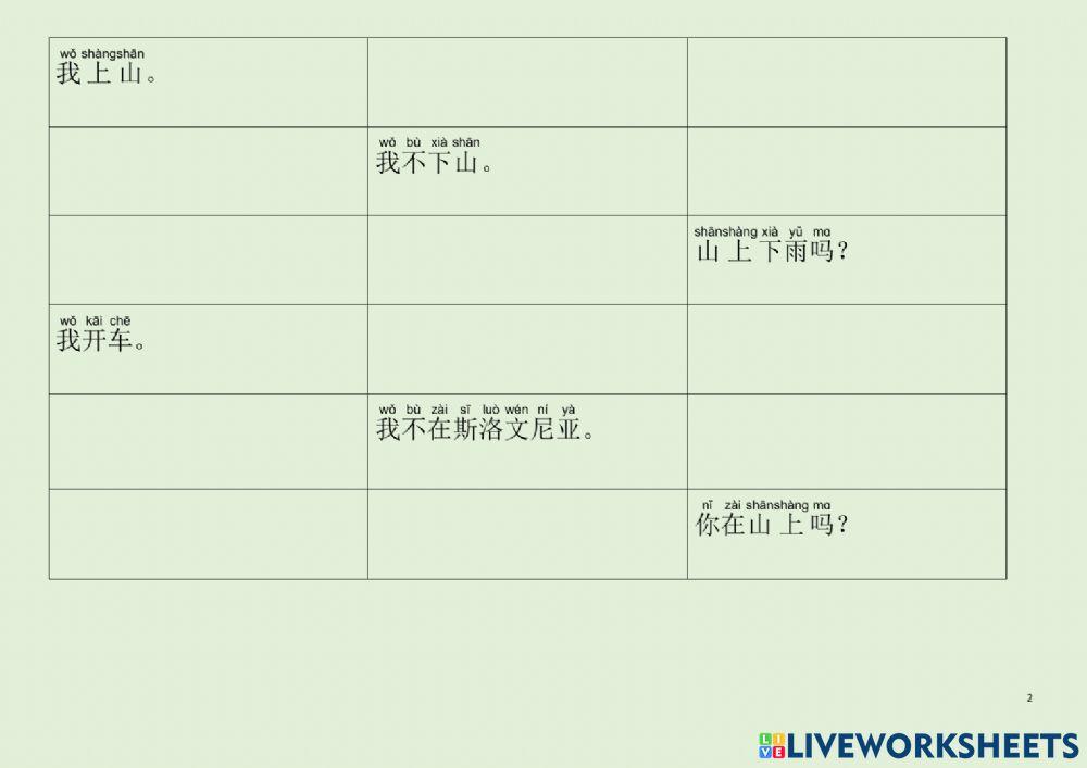汉语 中文 选句填空 Chinese sentences practice
