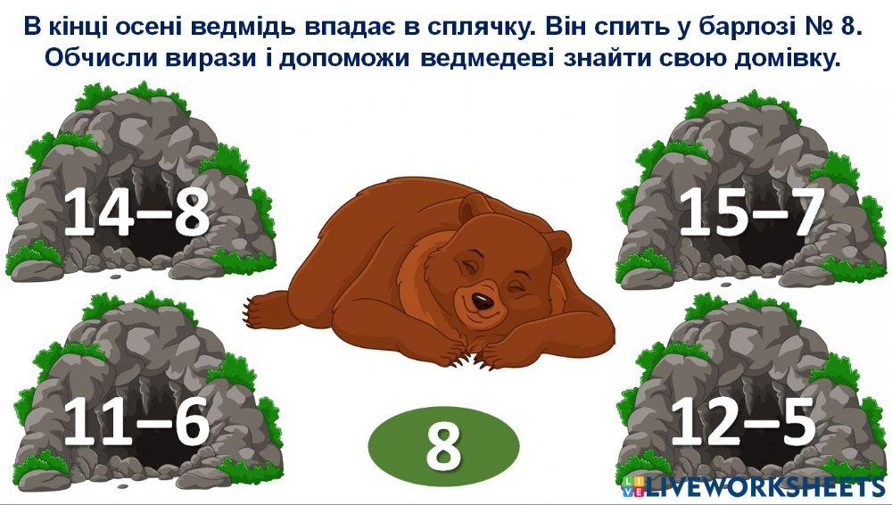 Ведмежий барліг