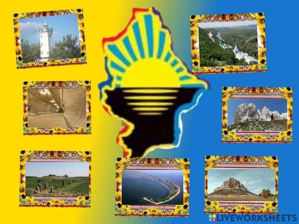 Туристичні пам'ятки Донеччини