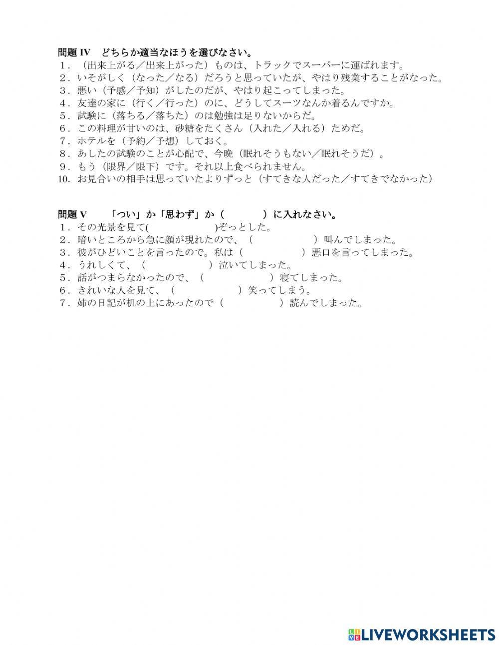 ニューアプローチ中級復習８－１０