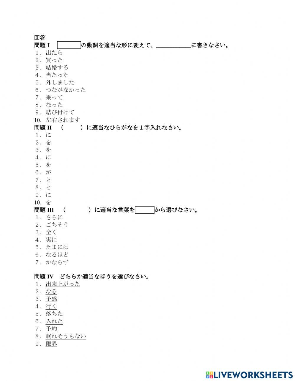ニューアプローチ中級復習８－１０