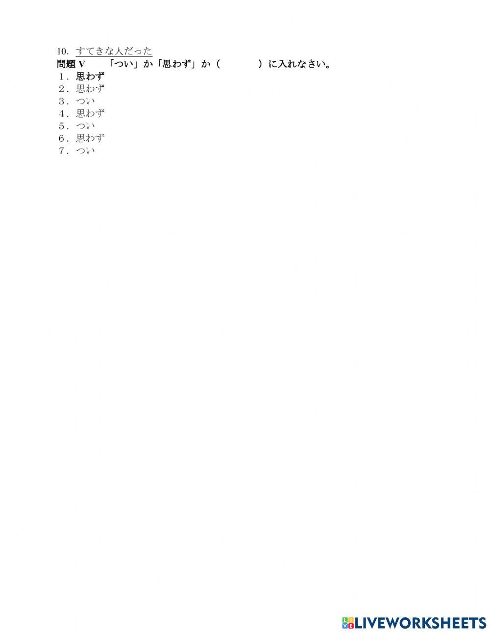 ニューアプローチ中級復習８－１０