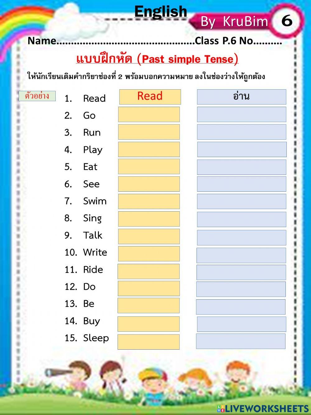 Past simple tense