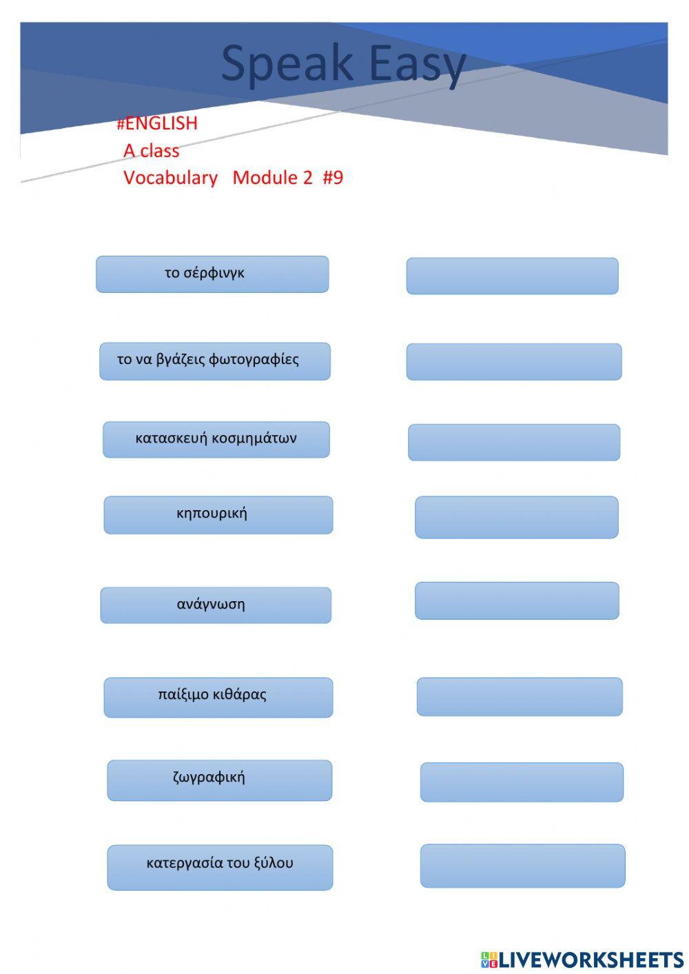 Hobbies Module 2 - 9