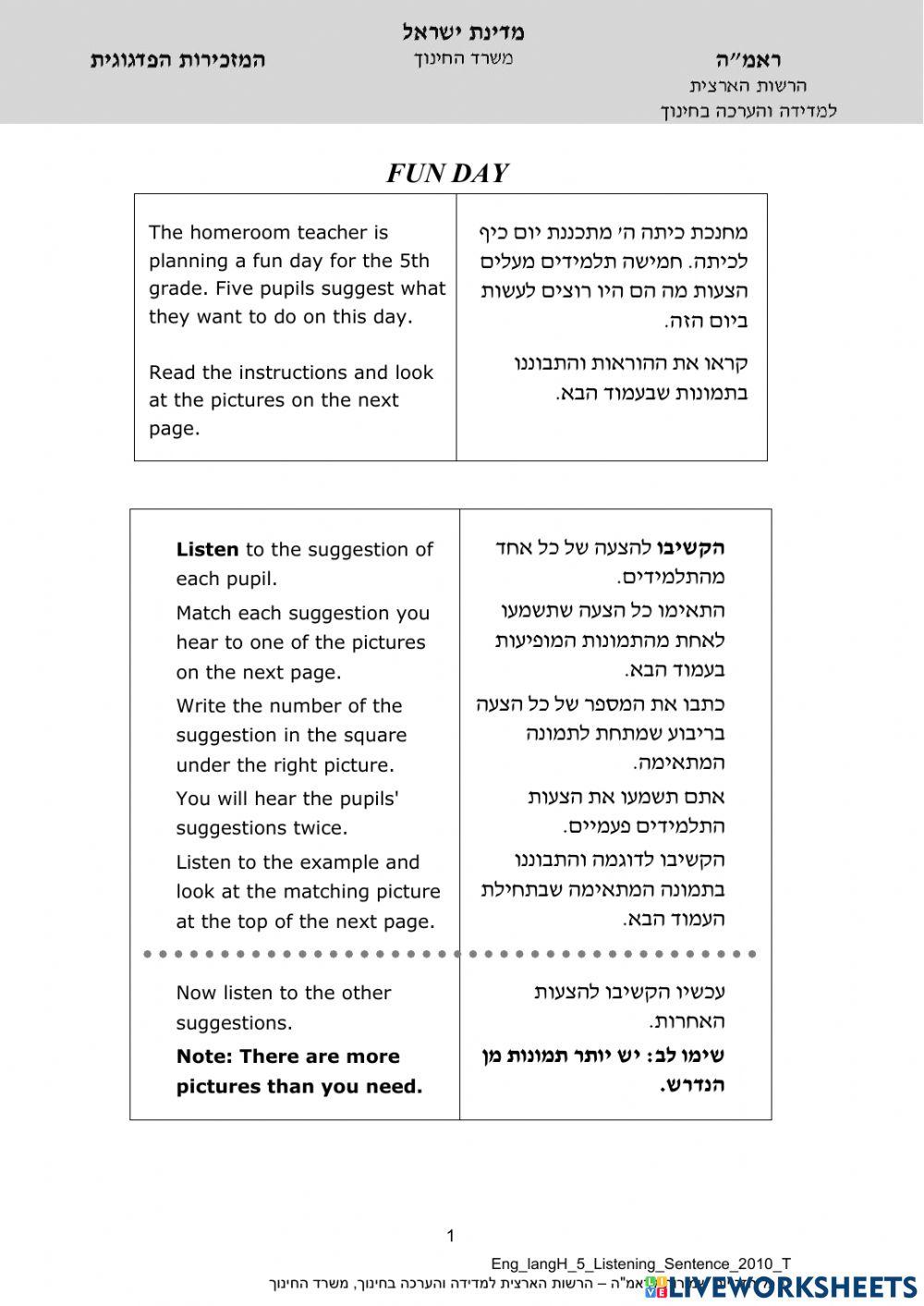האזנה מיצב לכיתה ה האזנה מיצב לכיתה ה