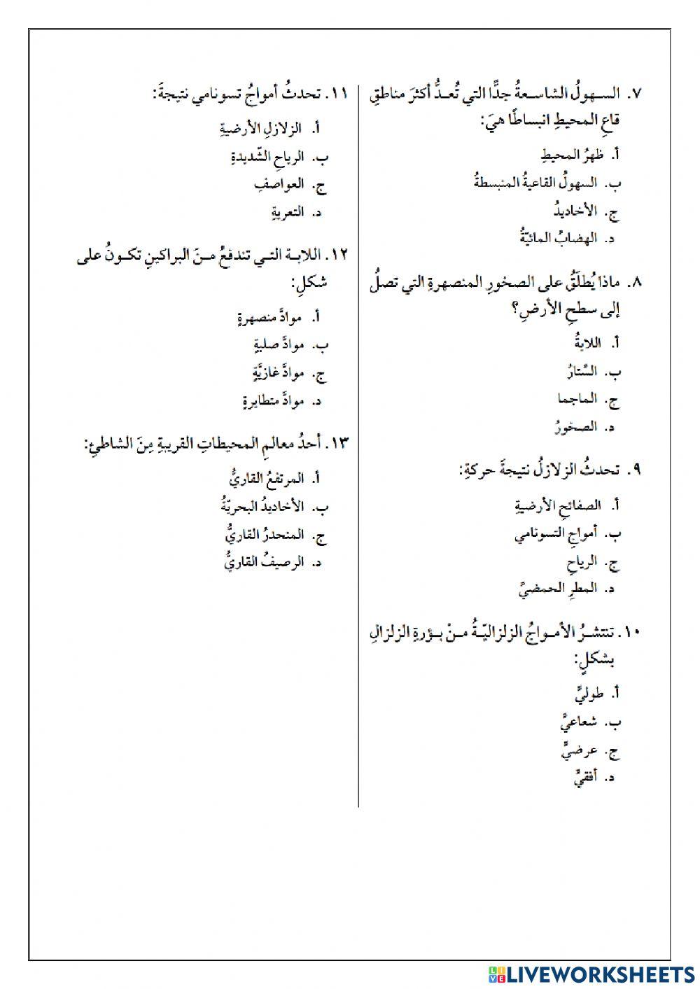 تدريب على الإختبارات الدولية