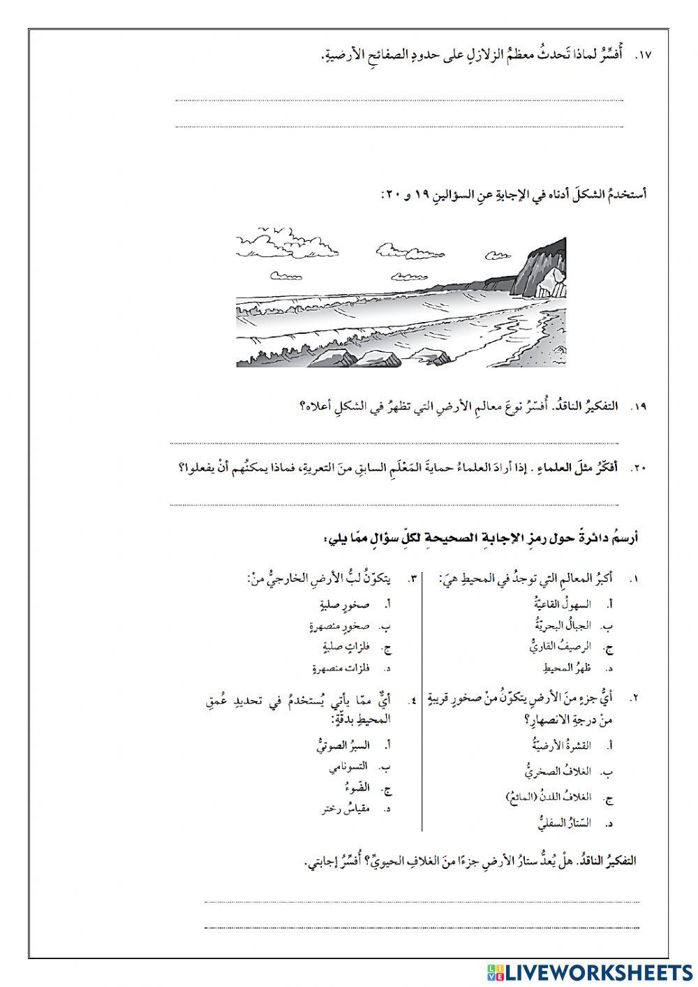 تدريب على الإختبارات الدولية