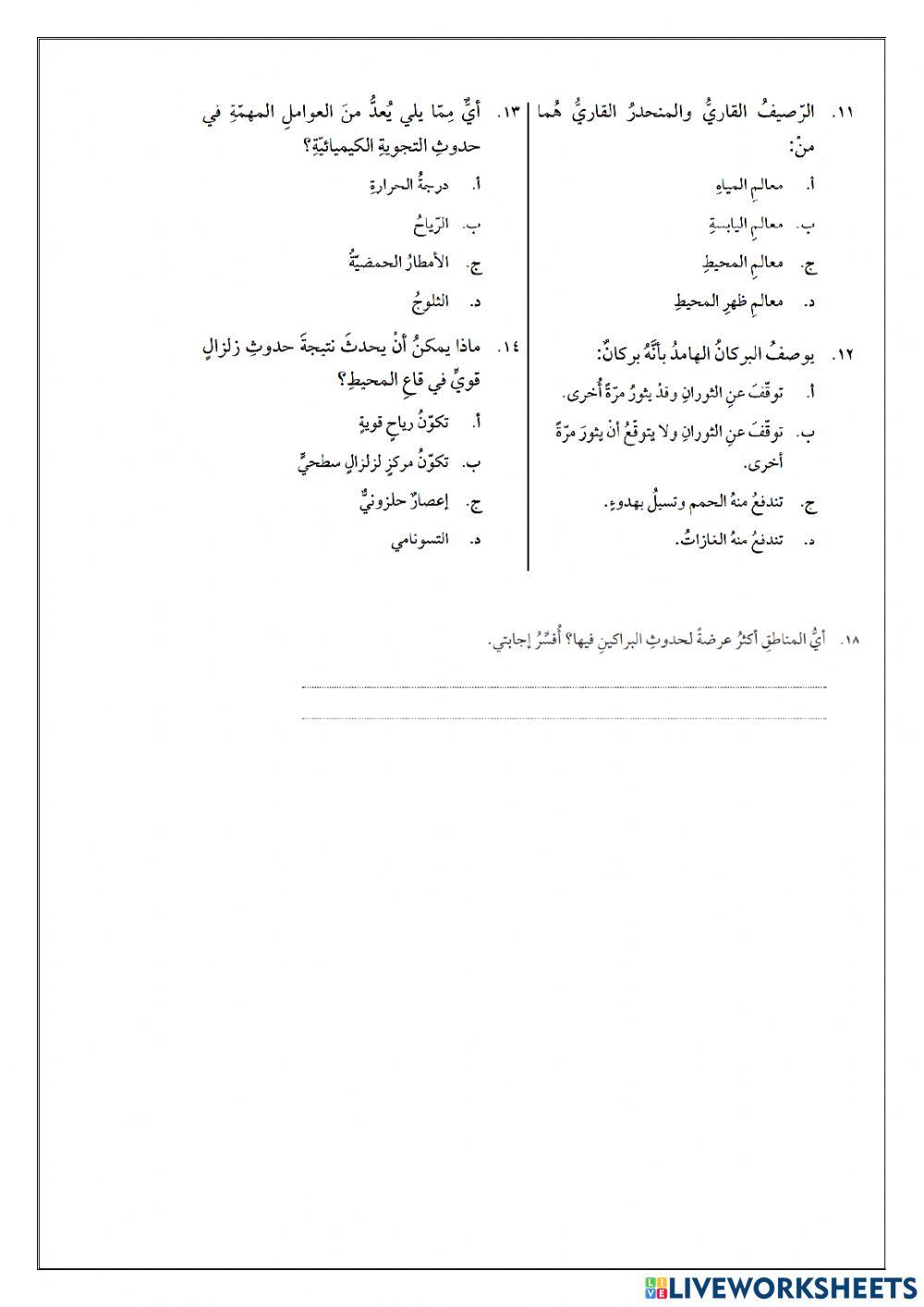 تدريب على الإختبارات الدولية