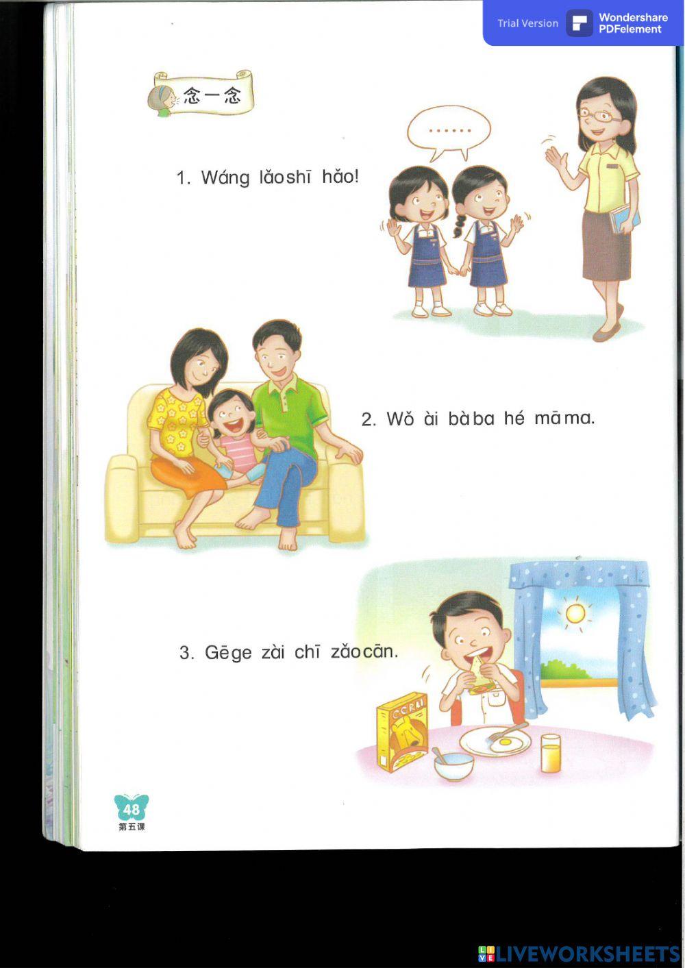 第五课 现在几点