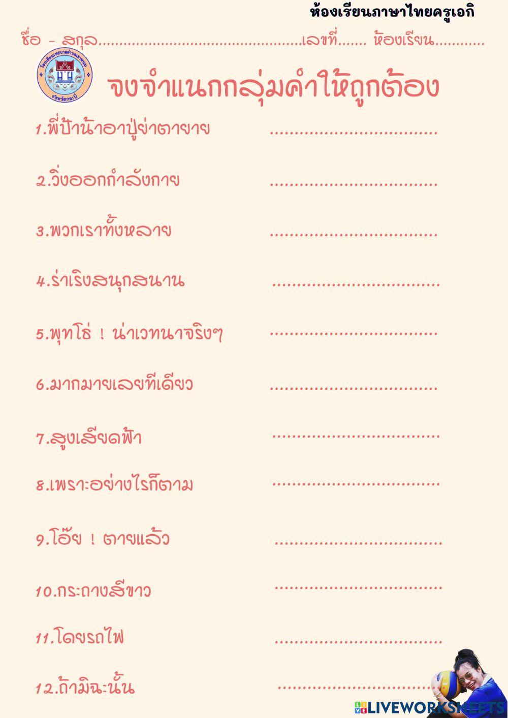 วลี
