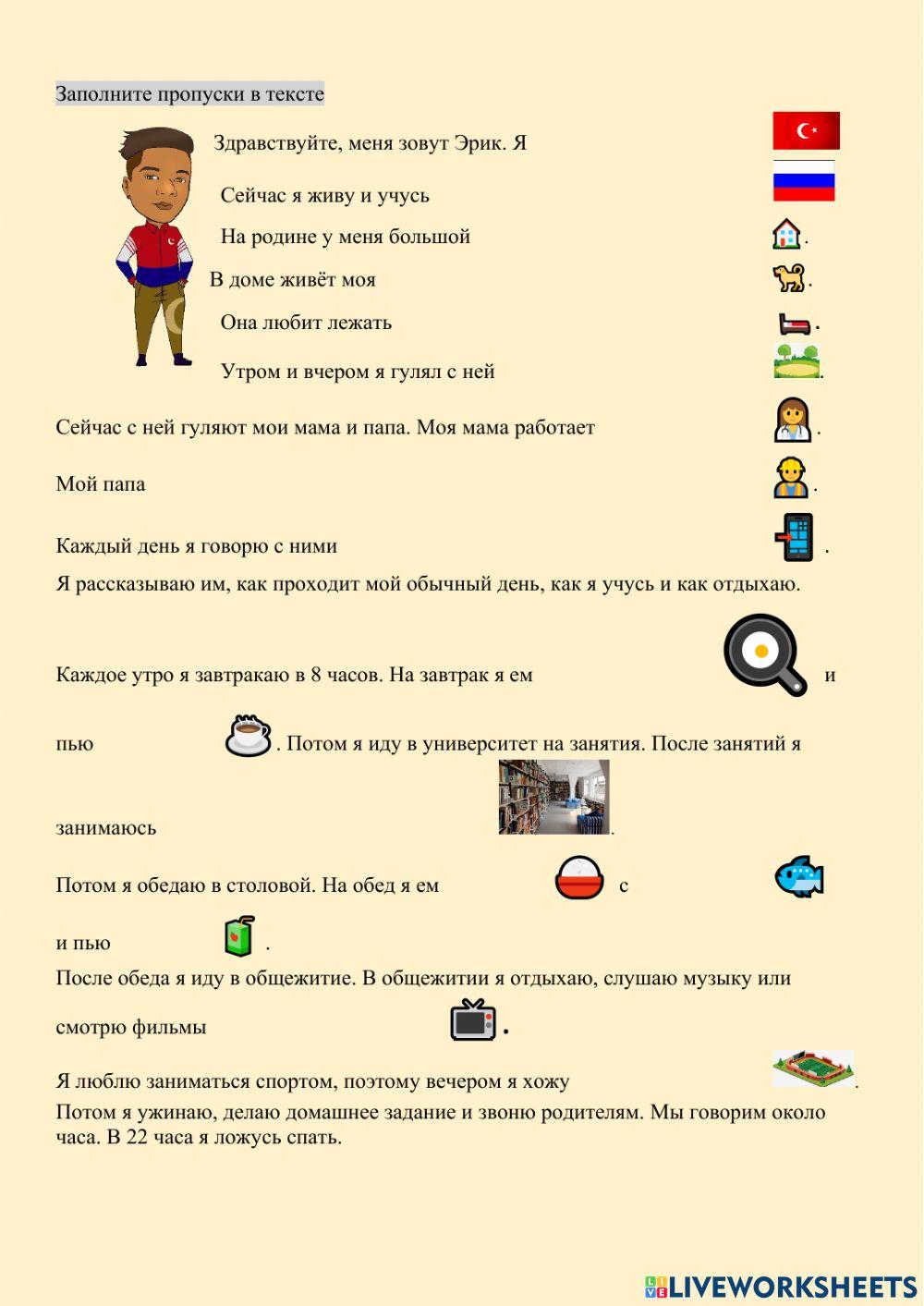 Повторение