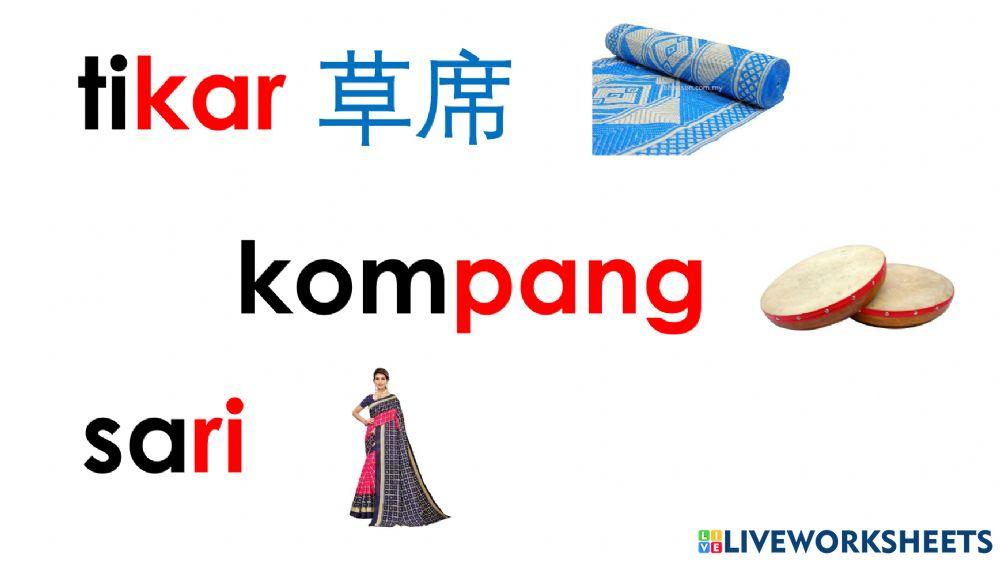 Bahasa Melayu Tahun 1