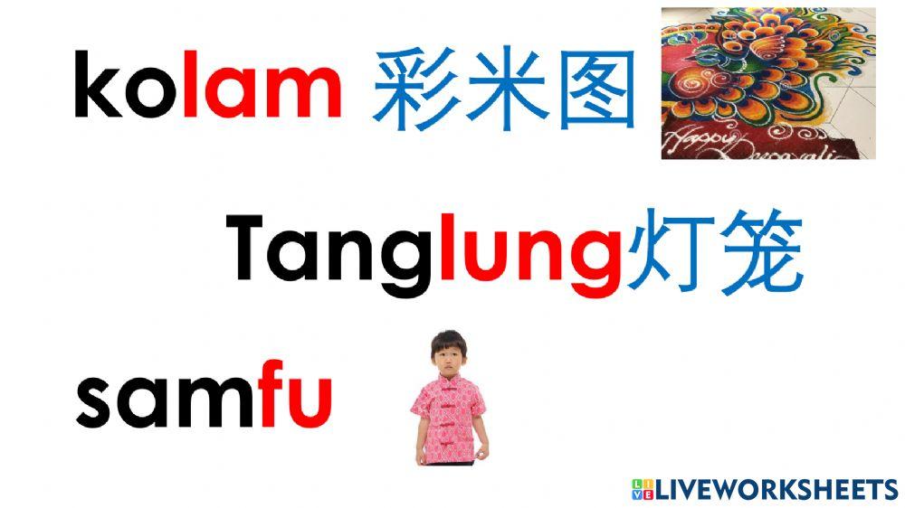 Bahasa Melayu Tahun 1