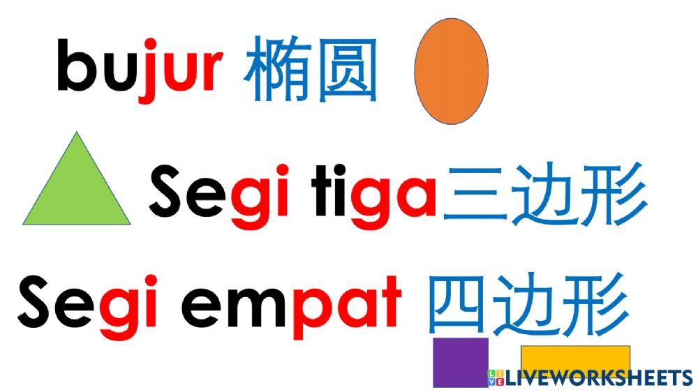 Bahasa Melayu Tahun 1