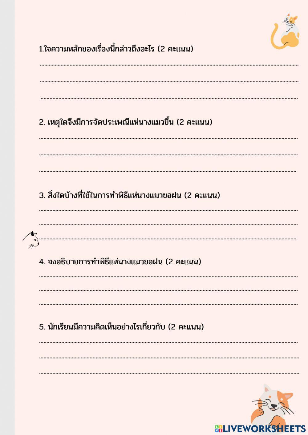 การอ่านจับใจความ