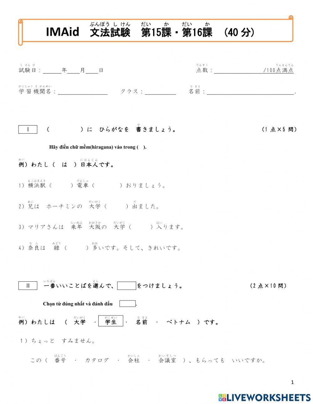 15.16文法テスト