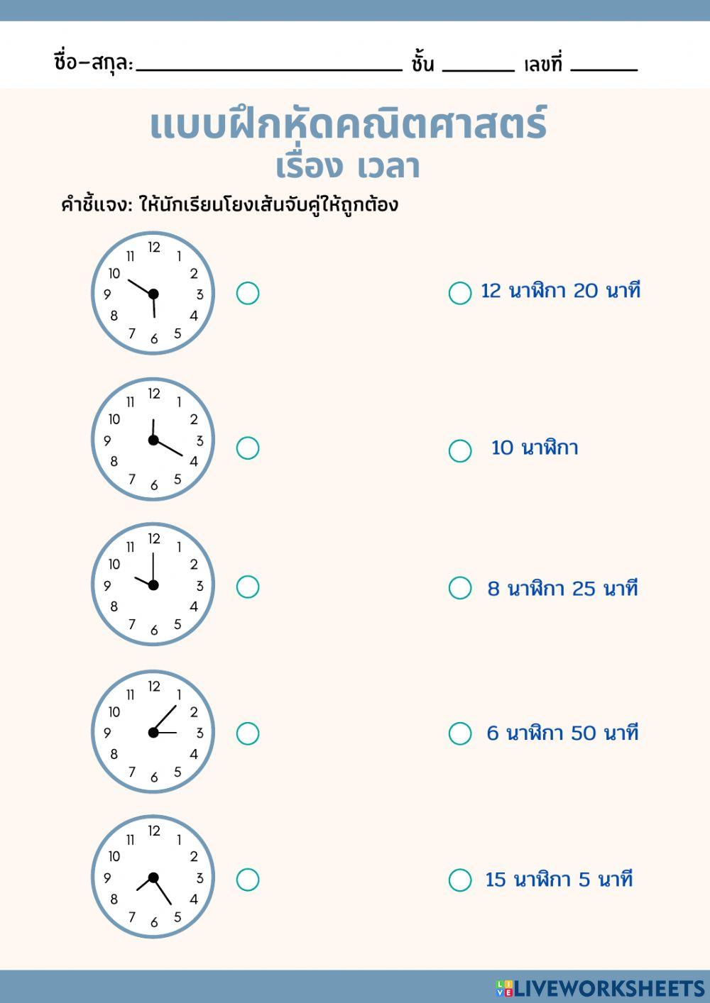 คณิตศาสตร์