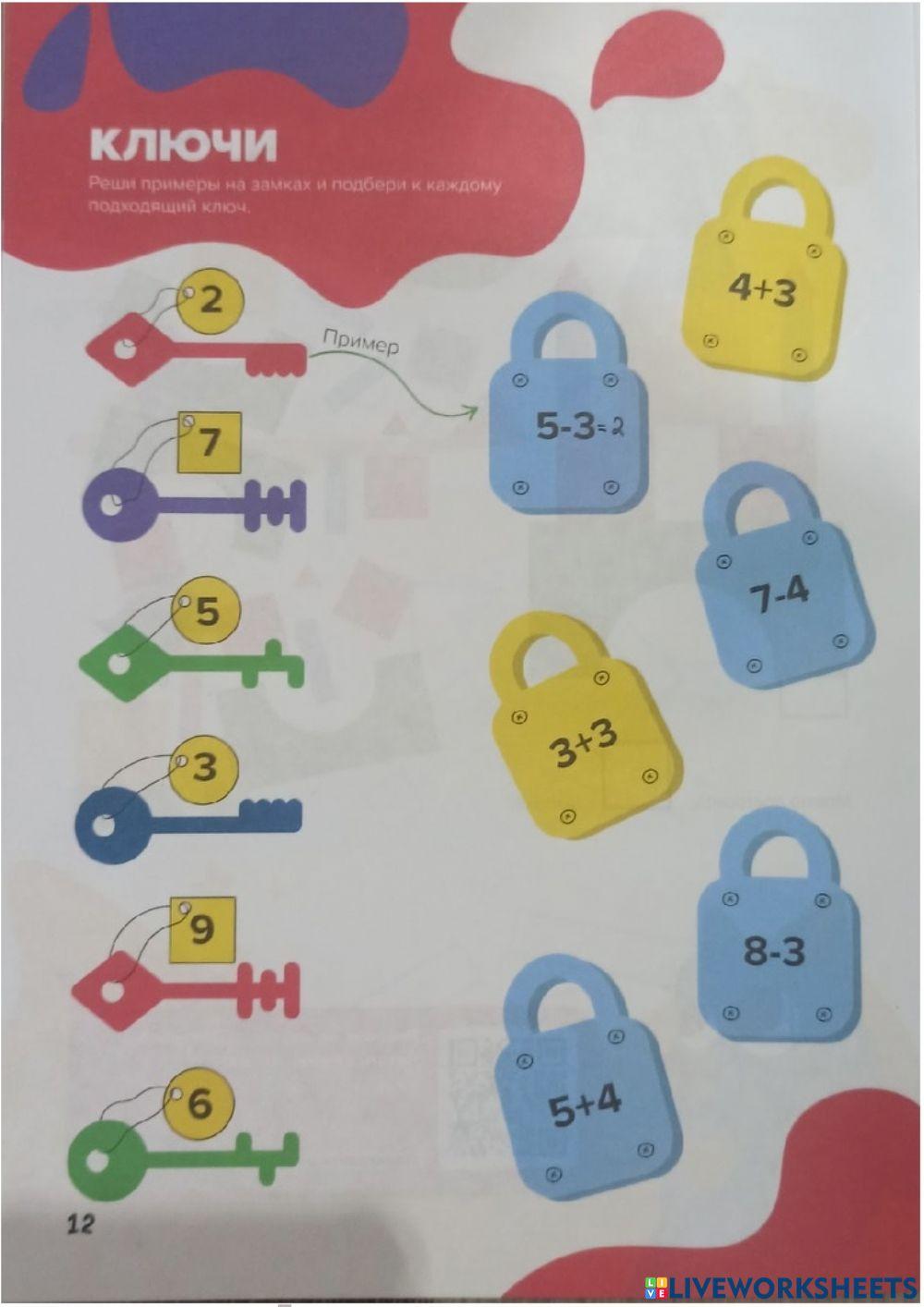 Математика