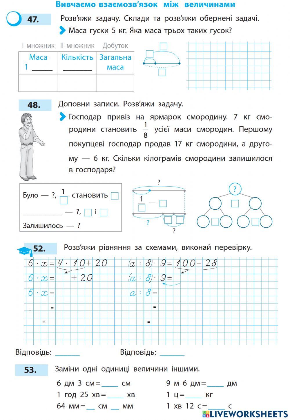 1739422 | Задачі на знаходження цілого за частиною,