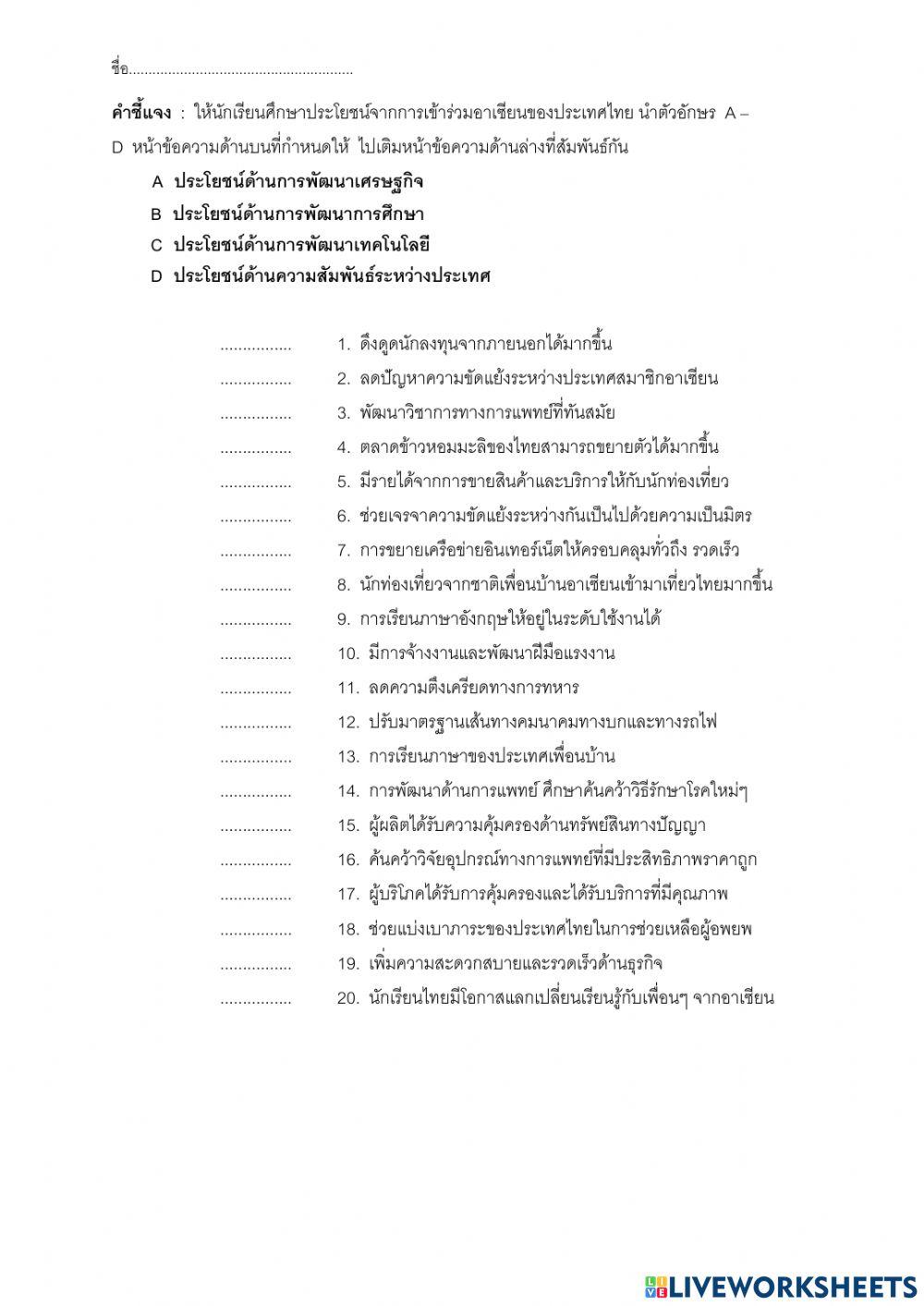 ประเทศไทย