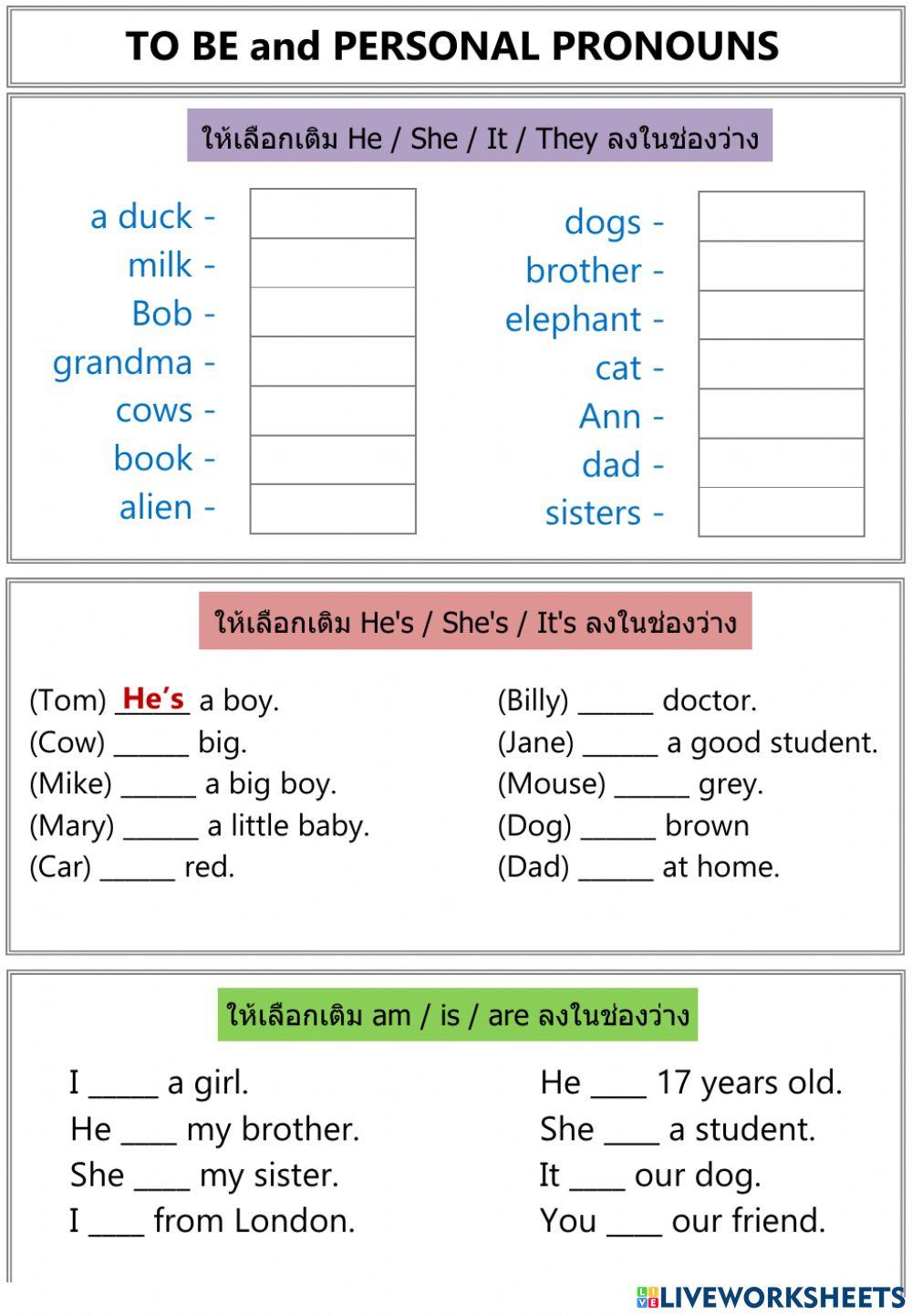 He she it they activity | Live Worksheets