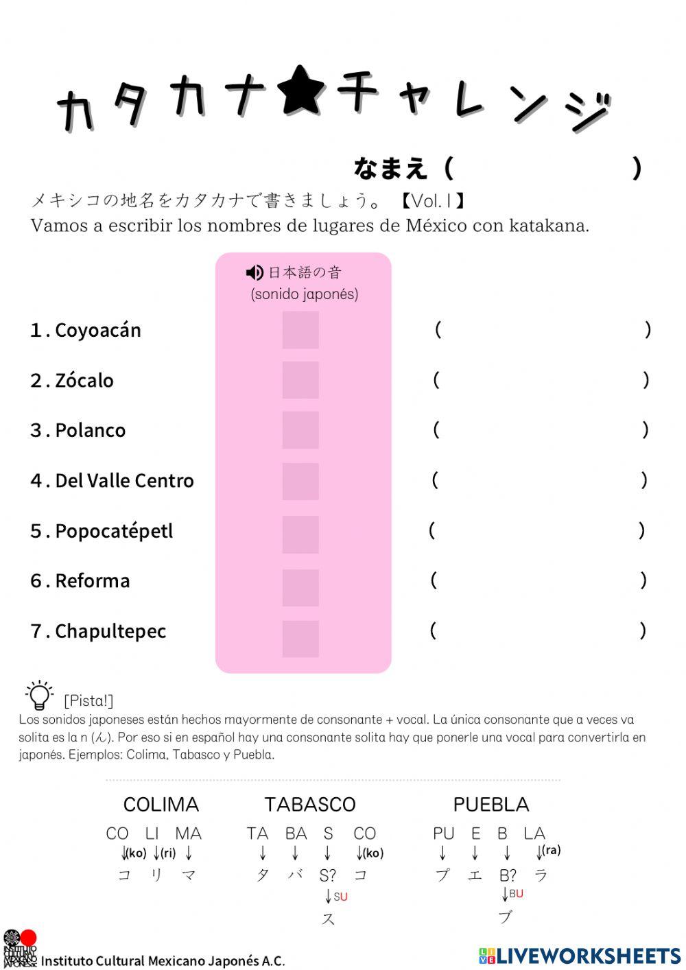 Katakana★Challenge(1)