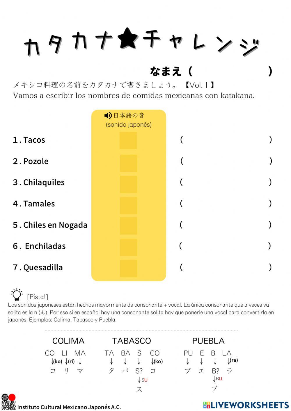 Katakana★Challenge(3)