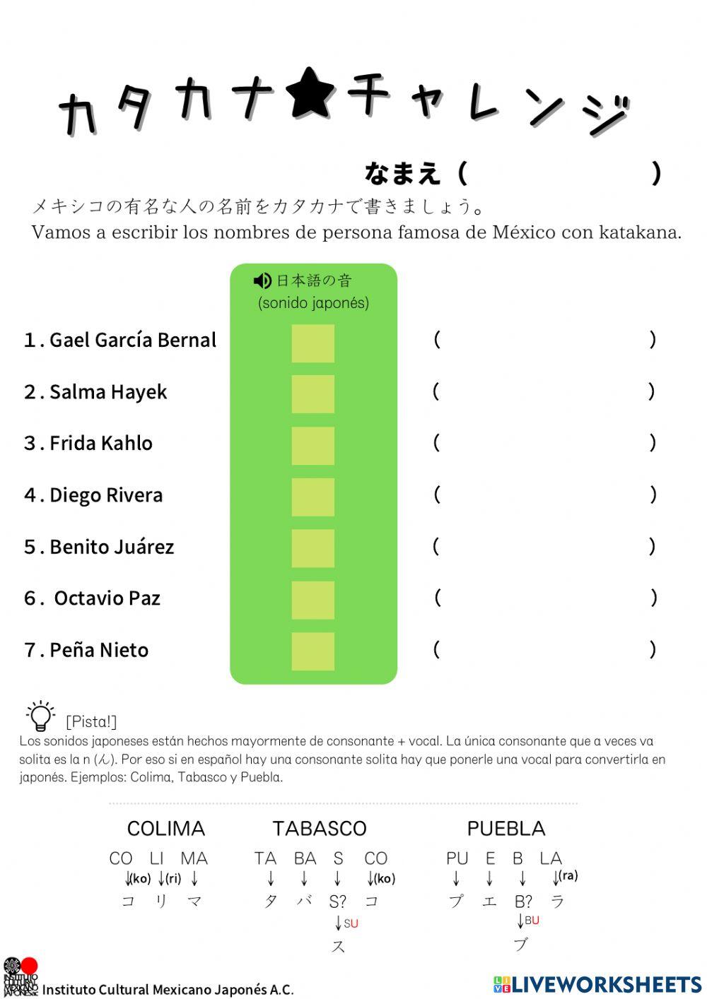 Katakana★Challenge(6)