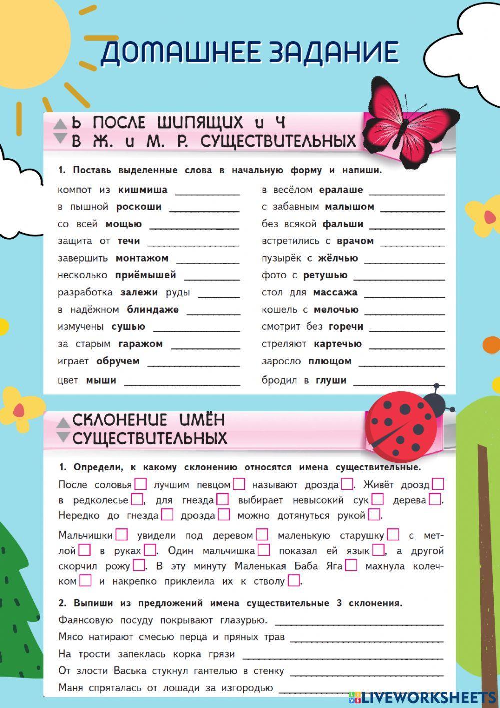 Существительное