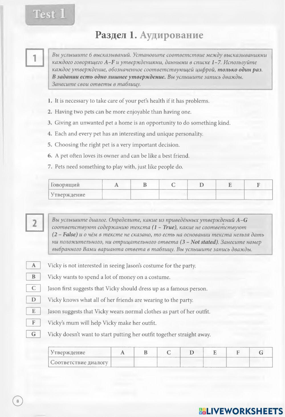 ЕГЭ аудирование