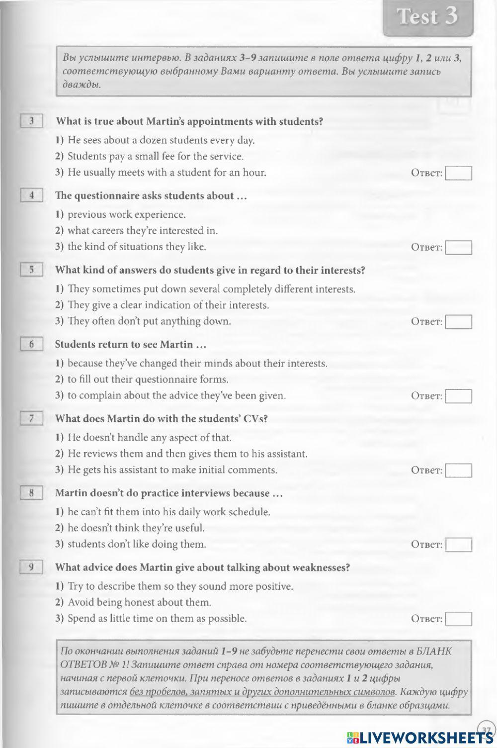 ЕГЭ аудирование