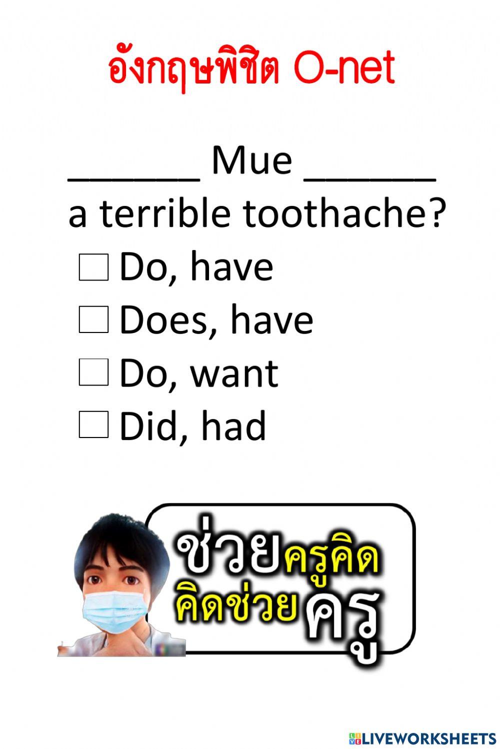 ภาษาอังกฤษพิชิต O-net ป.6 ชุด1