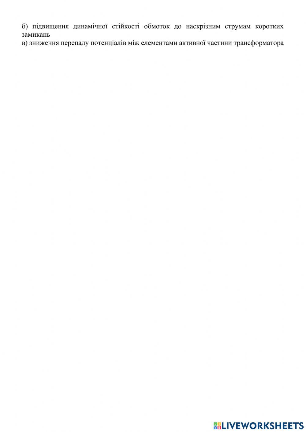 Електротехніка