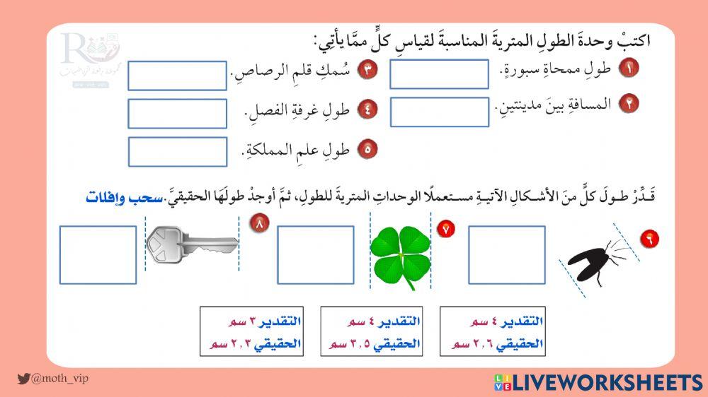 سادس اختبار منتصف الفصل الخامس