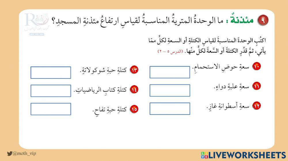سادس اختبار منتصف الفصل الخامس