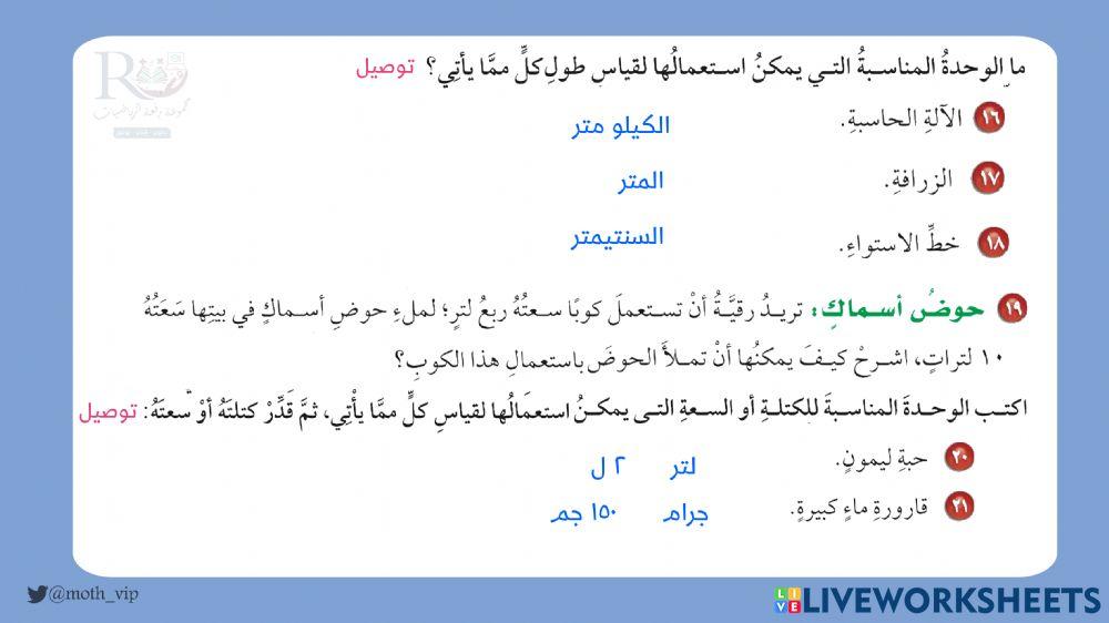 سادس اختبار الفصل الخامس